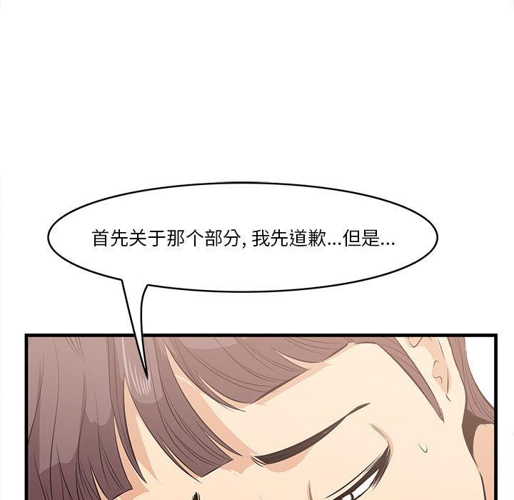 一口就好[抖漫]韩漫全集-一口就好-第 26 话无删减无遮挡章节图片 