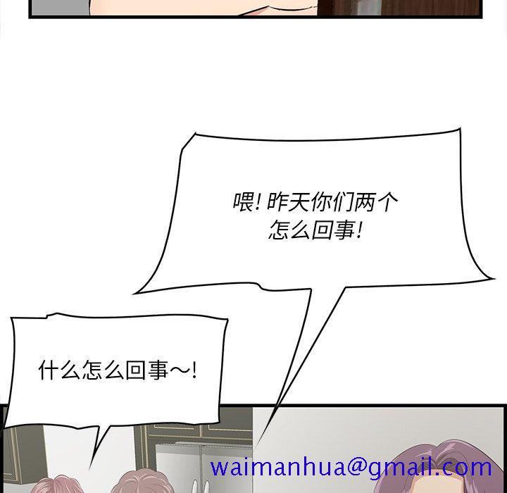 一口就好[抖漫]韩漫全集-一口就好-第 26 话无删减无遮挡章节图片 