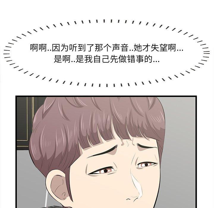 一口就好[抖漫]韩漫全集-一口就好-第 26 话无删减无遮挡章节图片 