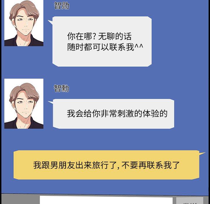 一口就好[抖漫]韩漫全集-一口就好-第 26 话无删减无遮挡章节图片 