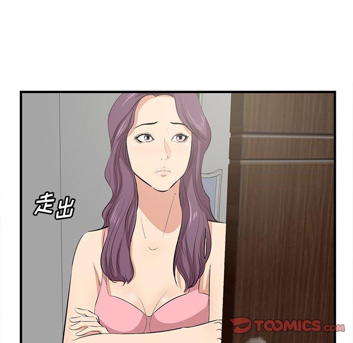 一口就好[抖漫]韩漫全集-一口就好-第 26 话无删减无遮挡章节图片 