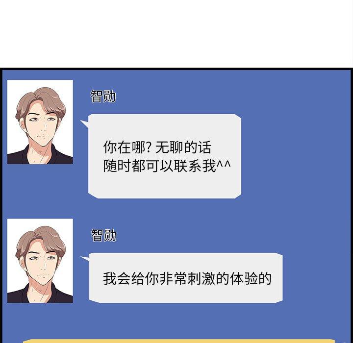 一口就好[抖漫]韩漫全集-一口就好-第 26 话无删减无遮挡章节图片 