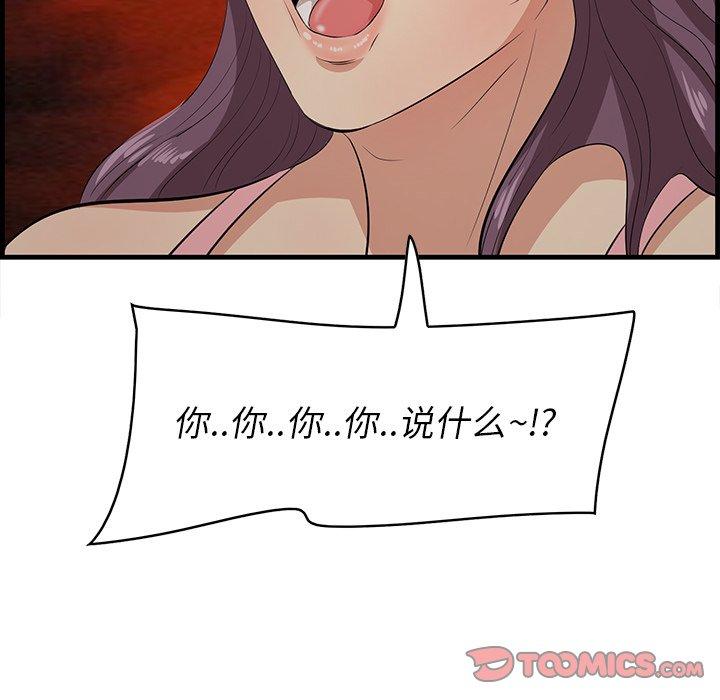 一口就好[抖漫]韩漫全集-一口就好-第 26 话无删减无遮挡章节图片 