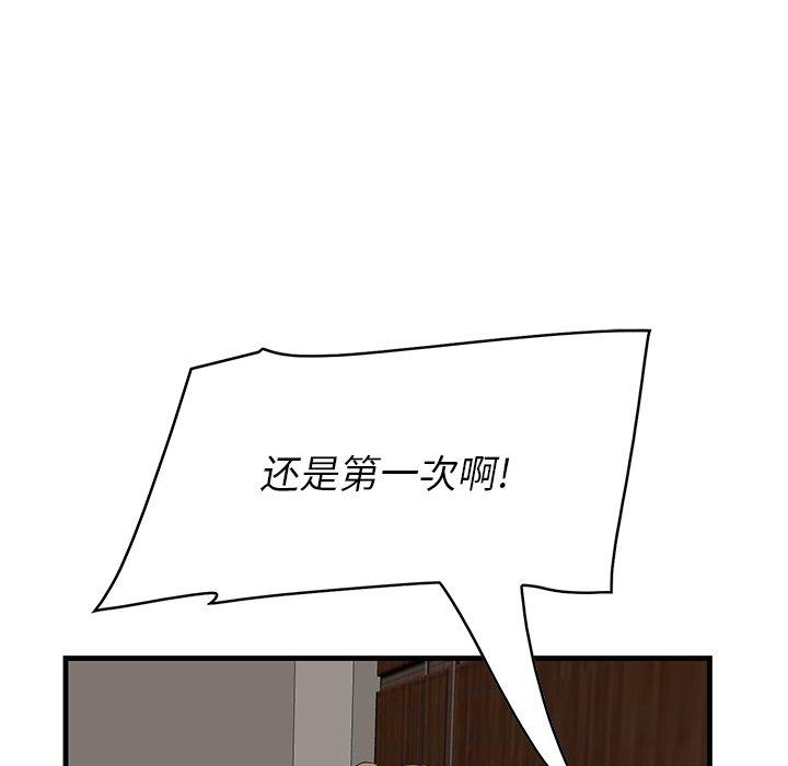 一口就好[抖漫]韩漫全集-一口就好-第 26 话无删减无遮挡章节图片 
