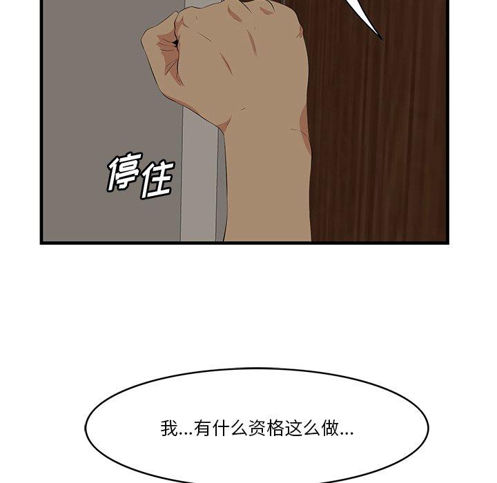 一口就好[抖漫]韩漫全集-一口就好-第 26 话无删减无遮挡章节图片 
