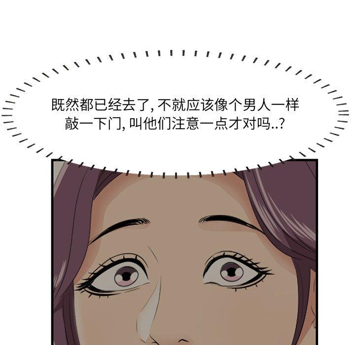 一口就好[抖漫]韩漫全集-一口就好-第 26 话无删减无遮挡章节图片 