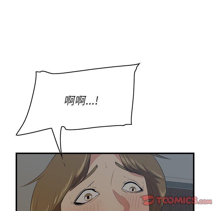 一口就好[抖漫]韩漫全集-一口就好-第 26 话无删减无遮挡章节图片 