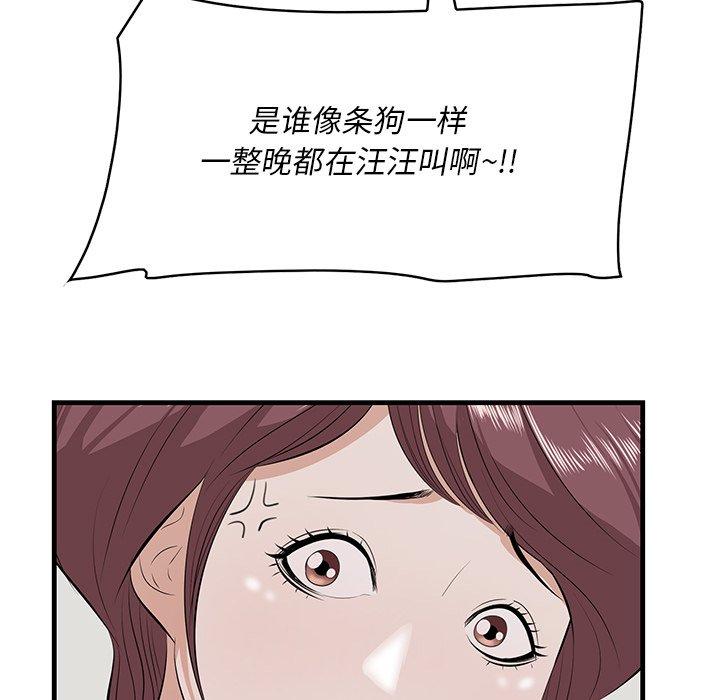一口就好[抖漫]韩漫全集-一口就好-第 26 话无删减无遮挡章节图片 