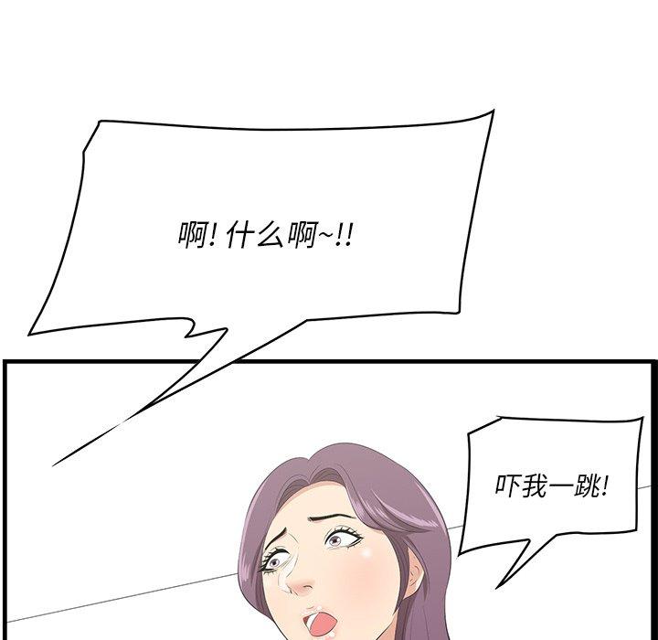 一口就好[抖漫]韩漫全集-一口就好-第 26 话无删减无遮挡章节图片 