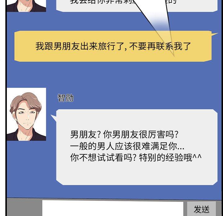 一口就好[抖漫]韩漫全集-一口就好-第 26 话无删减无遮挡章节图片 