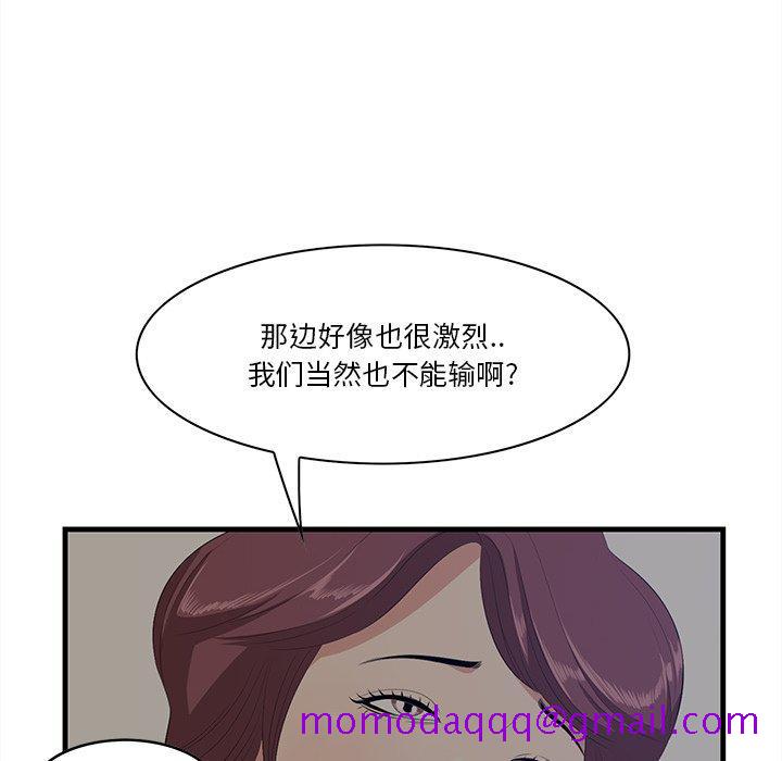 一口就好[抖漫]韩漫全集-一口就好-第 26 话无删减无遮挡章节图片 