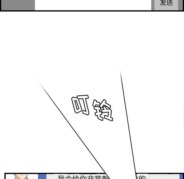 一口就好[抖漫]韩漫全集-一口就好-第 26 话无删减无遮挡章节图片 