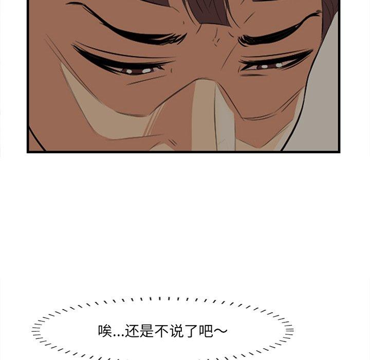 一口就好[抖漫]韩漫全集-一口就好-第 26 话无删减无遮挡章节图片 