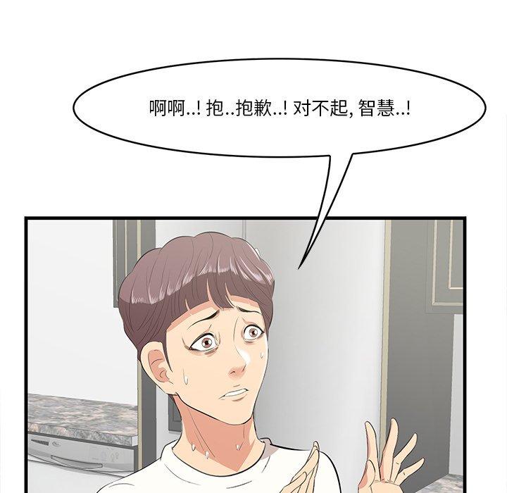 一口就好[抖漫]韩漫全集-一口就好-第 26 话无删减无遮挡章节图片 