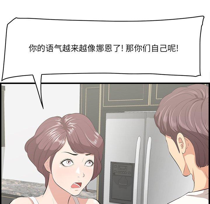 一口就好[抖漫]韩漫全集-一口就好-第 26 话无删减无遮挡章节图片 