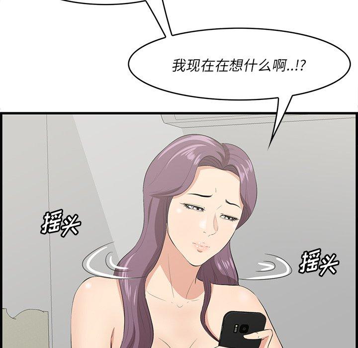 一口就好[抖漫]韩漫全集-一口就好-第 26 话无删减无遮挡章节图片 