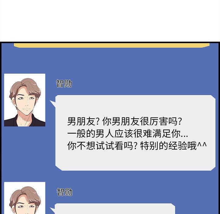 一口就好[抖漫]韩漫全集-一口就好-第 26 话无删减无遮挡章节图片 