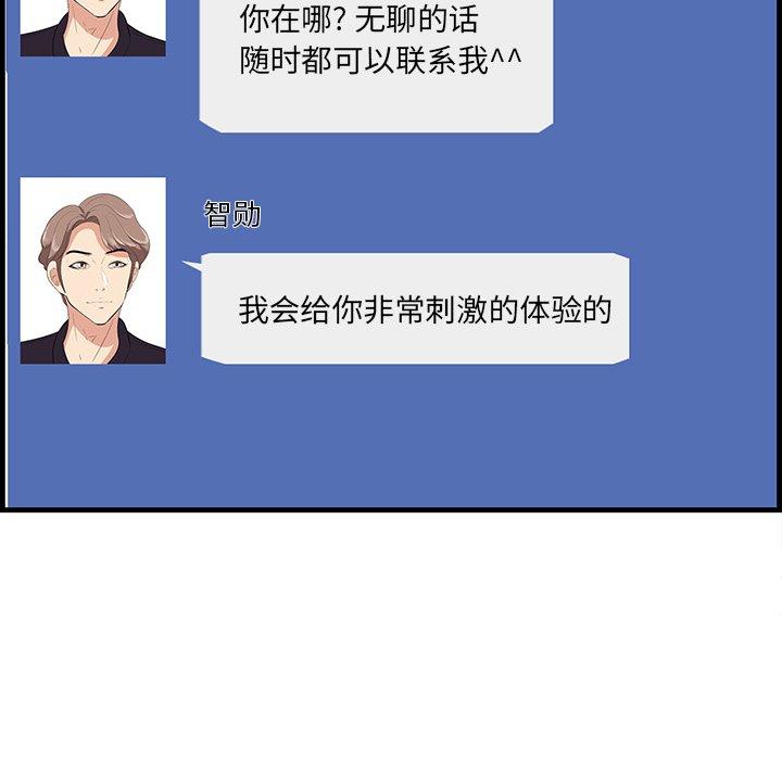 一口就好[抖漫]韩漫全集-一口就好-第 26 话无删减无遮挡章节图片 