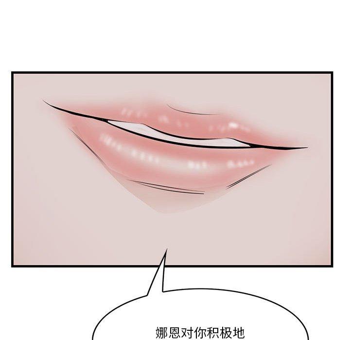 一口就好[抖漫]韩漫全集-一口就好-第 27 话无删减无遮挡章节图片 
