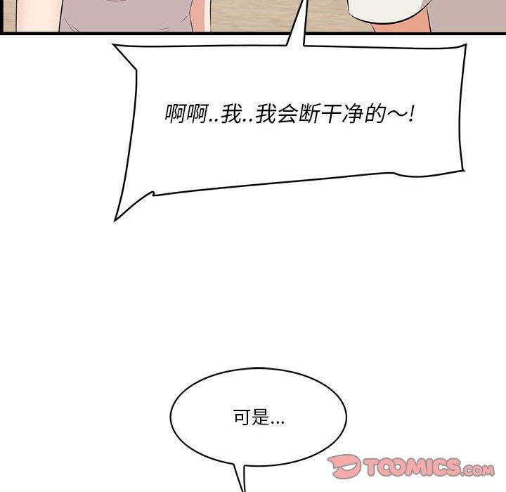 一口就好[抖漫]韩漫全集-一口就好-第 27 话无删减无遮挡章节图片 