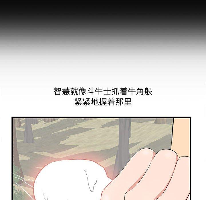 一口就好[抖漫]韩漫全集-一口就好-第 27 话无删减无遮挡章节图片 