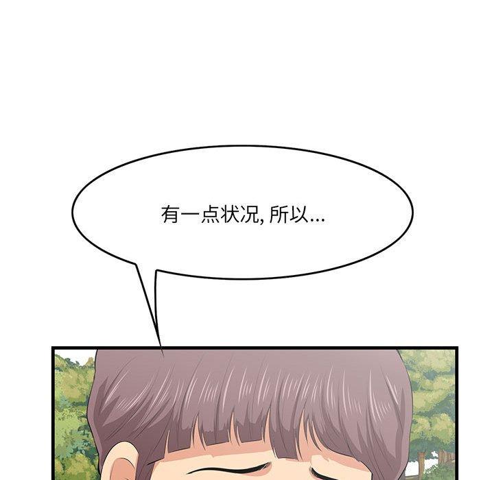 一口就好[抖漫]韩漫全集-一口就好-第 27 话无删减无遮挡章节图片 