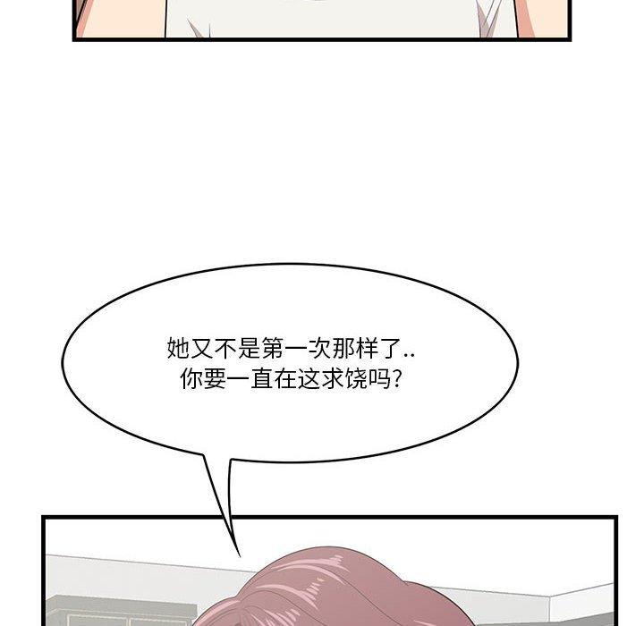 一口就好[抖漫]韩漫全集-一口就好-第 27 话无删减无遮挡章节图片 