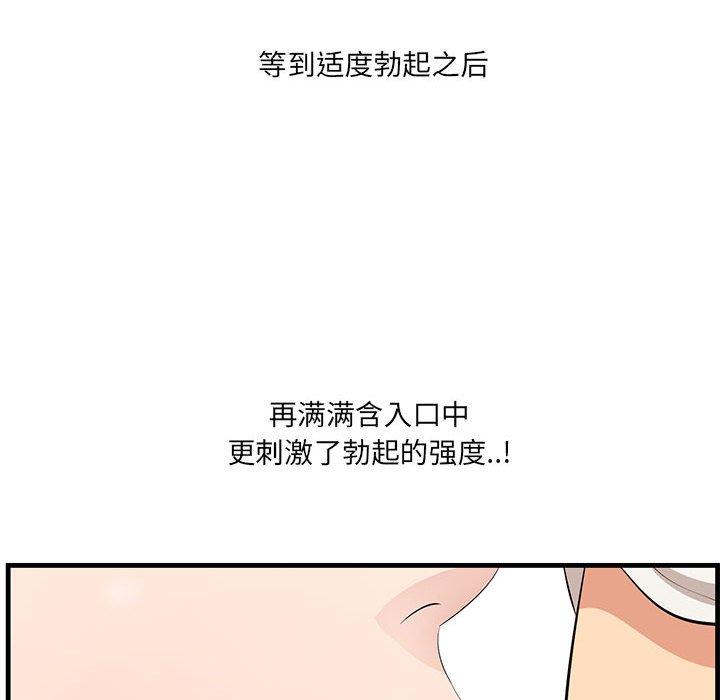 一口就好[抖漫]韩漫全集-一口就好-第 27 话无删减无遮挡章节图片 