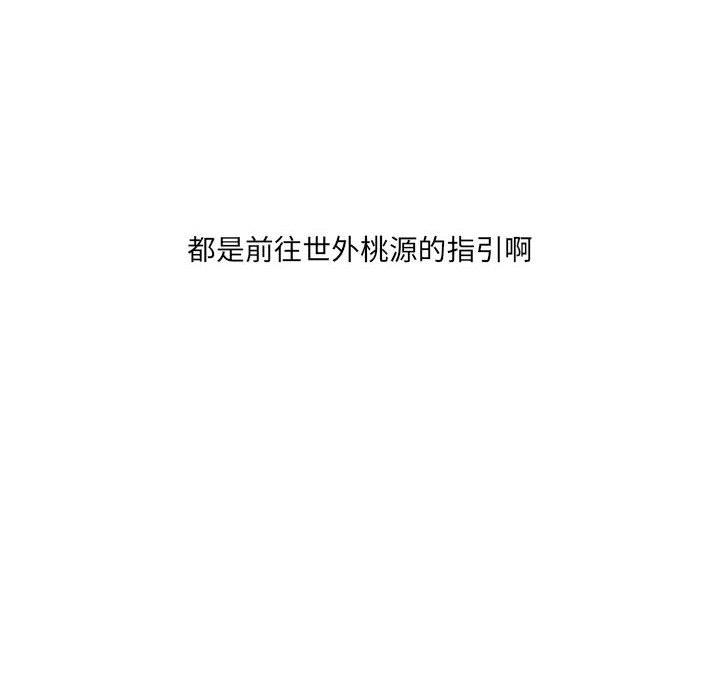 一口就好[抖漫]韩漫全集-一口就好-第 27 话无删减无遮挡章节图片 