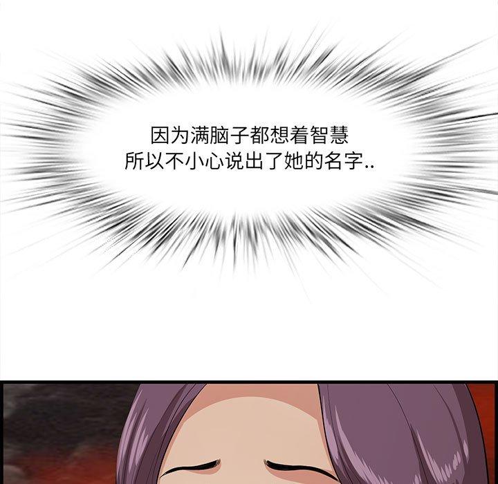 一口就好[抖漫]韩漫全集-一口就好-第 27 话无删减无遮挡章节图片 
