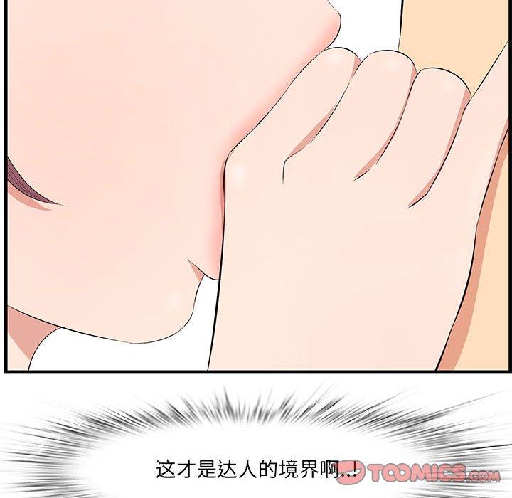一口就好[抖漫]韩漫全集-一口就好-第 27 话无删减无遮挡章节图片 