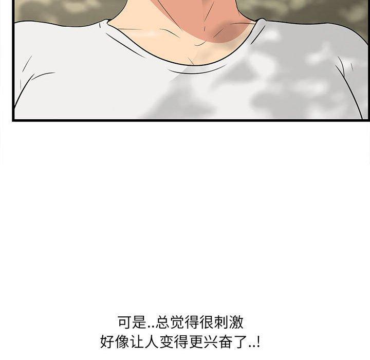 一口就好[抖漫]韩漫全集-一口就好-第 27 话无删减无遮挡章节图片 