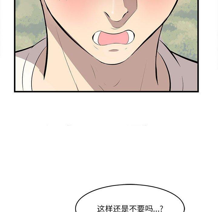 一口就好[抖漫]韩漫全集-一口就好-第 27 话无删减无遮挡章节图片 