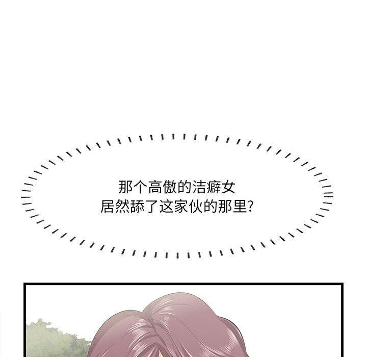 一口就好[抖漫]韩漫全集-一口就好-第 27 话无删减无遮挡章节图片 