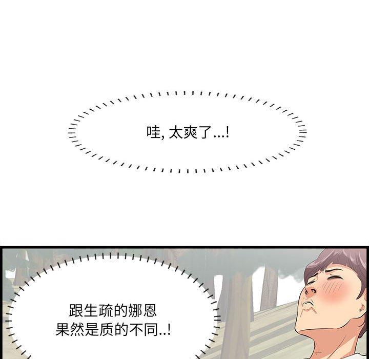 一口就好[抖漫]韩漫全集-一口就好-第 27 话无删减无遮挡章节图片 