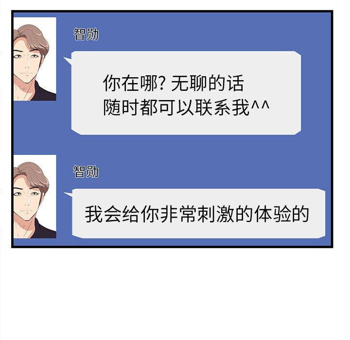 一口就好[抖漫]韩漫全集-一口就好-第 27 话无删减无遮挡章节图片 