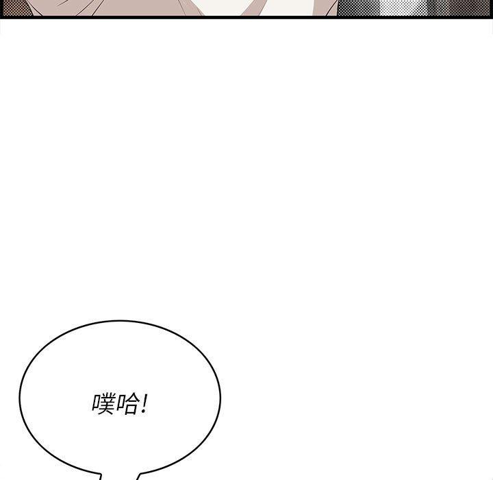 一口就好[抖漫]韩漫全集-一口就好-第 27 话无删减无遮挡章节图片 