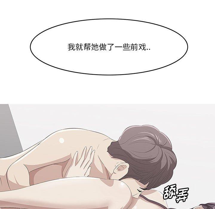 一口就好[抖漫]韩漫全集-一口就好-第 27 话无删减无遮挡章节图片 