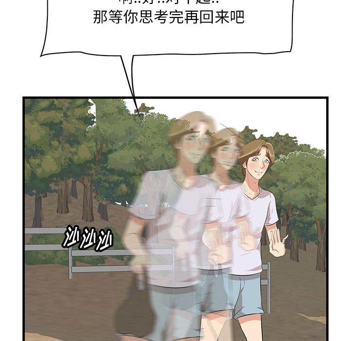 一口就好[抖漫]韩漫全集-一口就好-第 28 话无删减无遮挡章节图片 