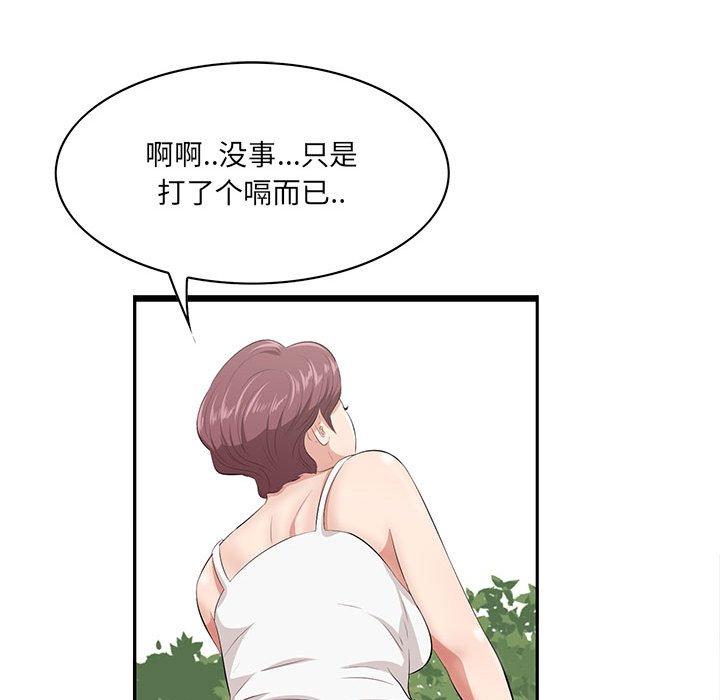 一口就好[抖漫]韩漫全集-一口就好-第 28 话无删减无遮挡章节图片 