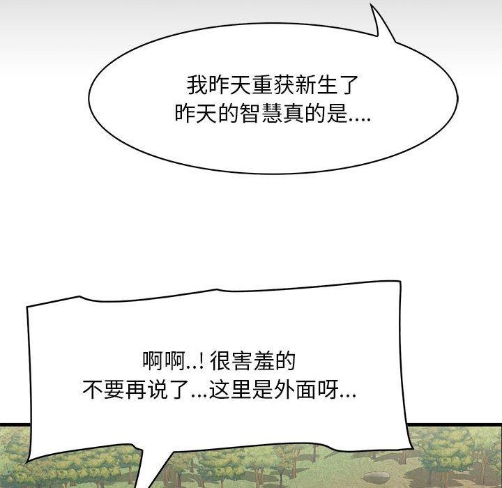 一口就好[抖漫]韩漫全集-一口就好-第 28 话无删减无遮挡章节图片 