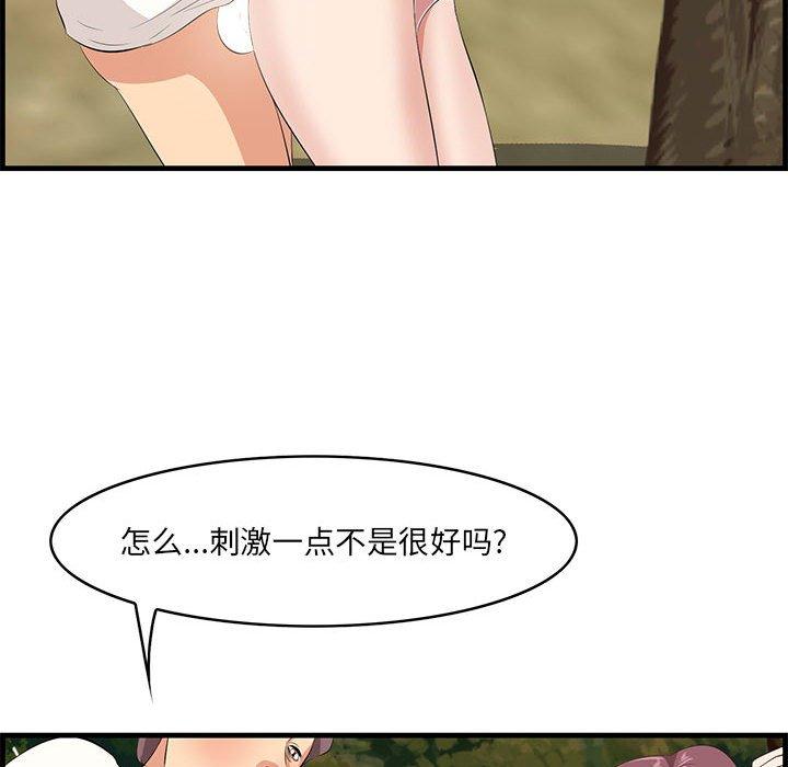 一口就好[抖漫]韩漫全集-一口就好-第 28 话无删减无遮挡章节图片 