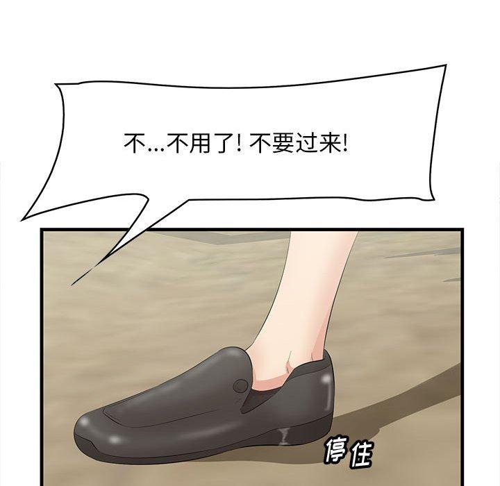 一口就好[抖漫]韩漫全集-一口就好-第 28 话无删减无遮挡章节图片 