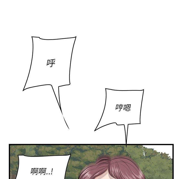 一口就好[抖漫]韩漫全集-一口就好-第 28 话无删减无遮挡章节图片 