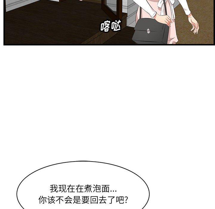 一口就好[抖漫]韩漫全集-一口就好-第 28 话无删减无遮挡章节图片 