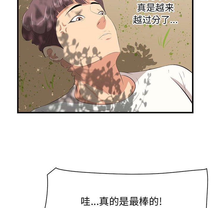 一口就好[抖漫]韩漫全集-一口就好-第 28 话无删减无遮挡章节图片 