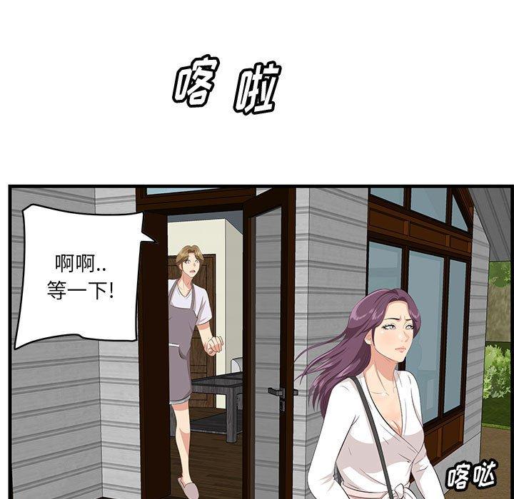 一口就好[抖漫]韩漫全集-一口就好-第 28 话无删减无遮挡章节图片 