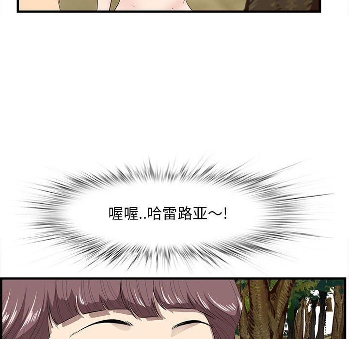 一口就好[抖漫]韩漫全集-一口就好-第 28 话无删减无遮挡章节图片 