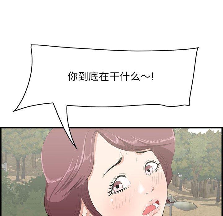 一口就好[抖漫]韩漫全集-一口就好-第 28 话无删减无遮挡章节图片 