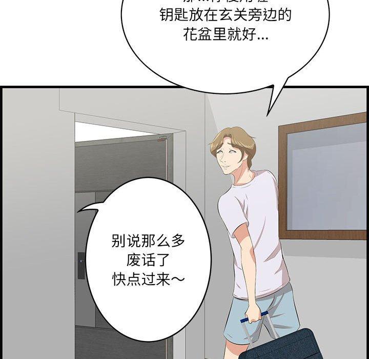 一口就好[抖漫]韩漫全集-一口就好-第 29 话无删减无遮挡章节图片 